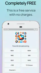 한국 공중파 실시간 티비 - KBS, MBC, SBS screenshot