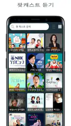 한국 라디오 FM - 라디오 방송 채널 듣기, 팟캐스트 screenshot