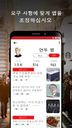 한국 속보 : 최신 지역 뉴스 및 속보 screenshot