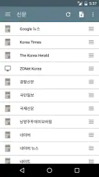 한국 신문 screenshot