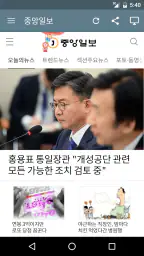 한국 신문 screenshot