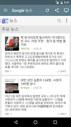 한국 신문 screenshot