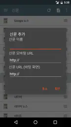 한국 신문 screenshot