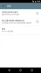 한국 신문 screenshot