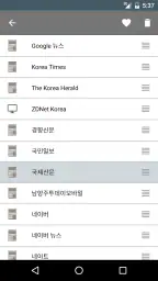 한국 신문 screenshot