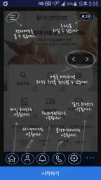 건설기술인협회 screenshot