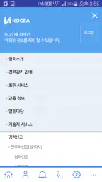 건설기술인협회 screenshot