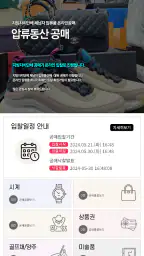 한국경공사 screenshot