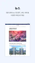 한국경제 screenshot