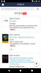 한국교원대학교 도서관 screenshot