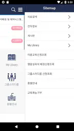 한국교원대학교 도서관 screenshot