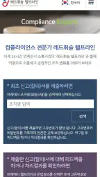 한국교통안전공단 헬프라인 screenshot