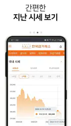 한국금거래소 screenshot