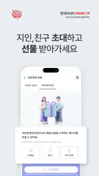 한국리서치 모바일CX+(MobileCX+) screenshot