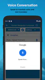 한국어 몽골어 번역기 screenshot