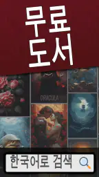 한국어로 된 책 screenshot