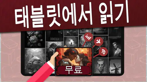 한국어로 된 책 screenshot