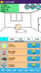 한국에서 아기키우기 screenshot