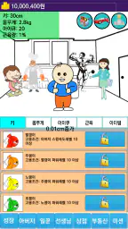 한국에서 아기키우기 screenshot