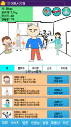한국에서 아기키우기 screenshot