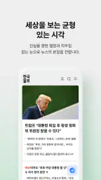 한국일보 screenshot
