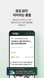 한국일보 screenshot
