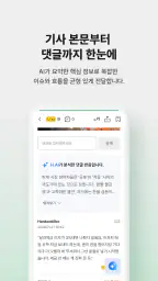 한국일보 screenshot