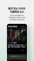 한국일보 screenshot