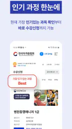 한국자격증협회 screenshot