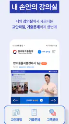 한국자격증협회 screenshot