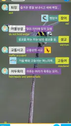 한글 끝말잇기 screenshot