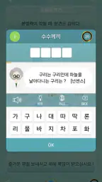 한글 끝말잇기 screenshot