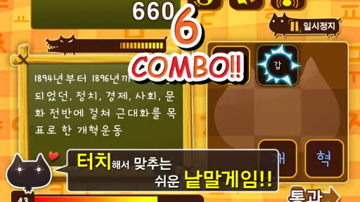 한글 낱말왕 가로세로 screenshot