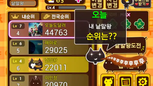 한글 낱말왕 가로세로 screenshot