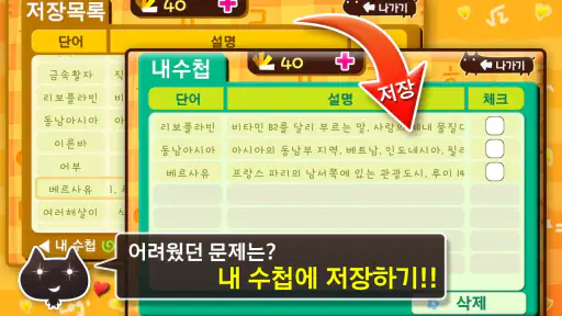 한글 낱말왕 가로세로 screenshot