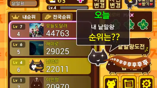 한글 낱말왕 가로세로 screenshot