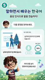 한글공부(따라쓰기, 띄어쓰기, 문장연습, 학습동요) screenshot