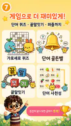 한글공부(따라쓰기, 띄어쓰기, 문장연습, 학습동요) screenshot