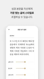 한글킹제임스성경(말씀보존학회) screenshot