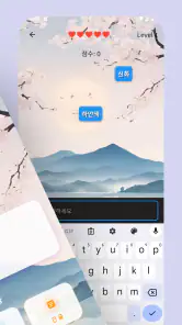 한글타자왕 - 한글 타자 연습 screenshot