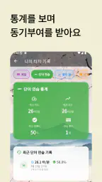 한글타자왕 - 한글 타자 연습 screenshot
