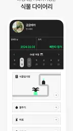 한눈에식물 -식물 키우기·이름찾기·화분 물주기·식물마켓 screenshot