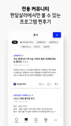 한달살러 - 한달살기 여행지원금 받고 떠나기 screenshot