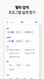 한달살러 - 한달살기 여행지원금 받고 떠나기 screenshot