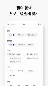 한달살러 - 한달살기 여행지원금 받고 떠나기 screenshot