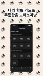 한본냥의 일본어 세카이 - JLPT, 제이팝, 상용한자 screenshot