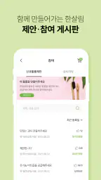한살림 - 한살림장보기 screenshot