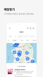 한샘몰 - 홈 인테리어 필수 앱 screenshot