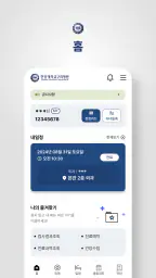 한양대학교구리병원 screenshot