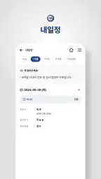 한양대학교구리병원 screenshot